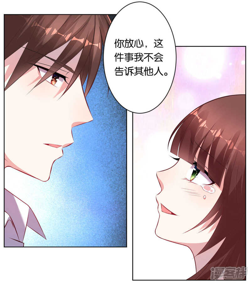 第79话-我被总裁黑上了！-源创优加（第6张）