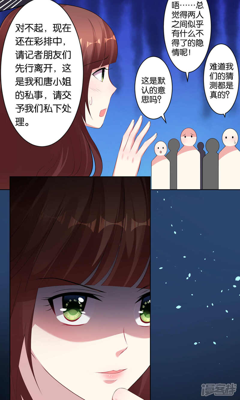 第93话-我被总裁黑上了！-源创优加（第5张）