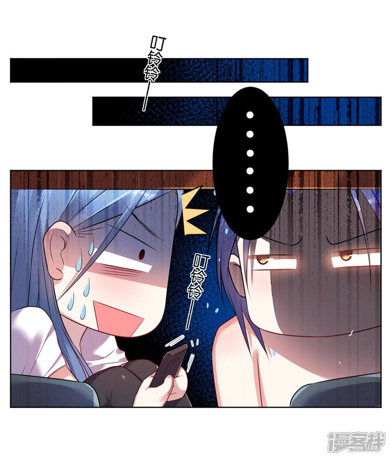 第71话-我被总裁黑上了！-源创优加（第22张）