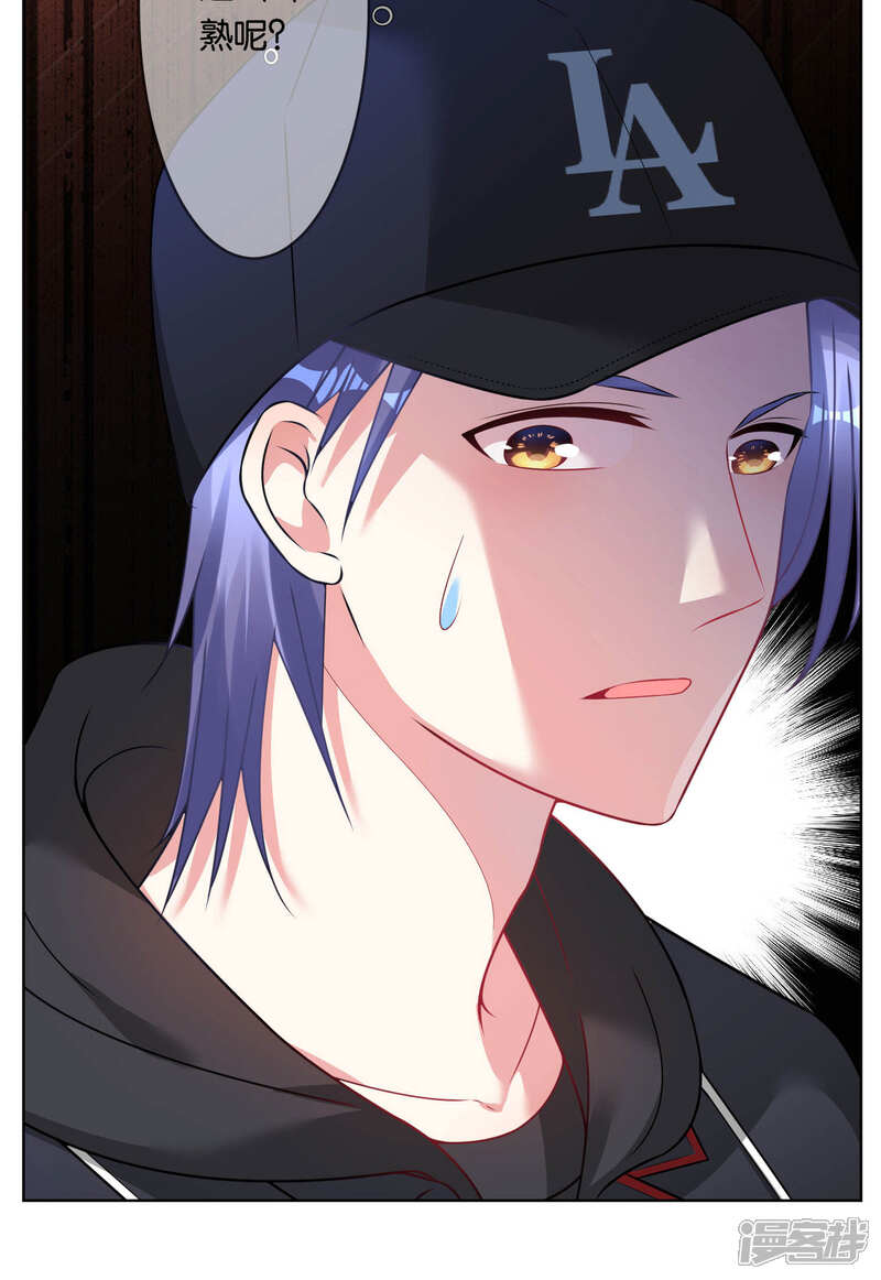 第74话-我被总裁黑上了！-源创优加（第26张）