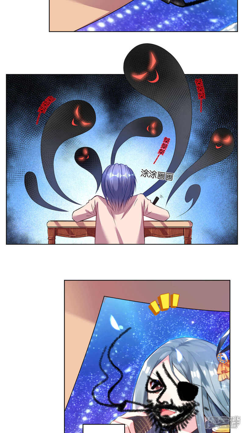 第70话-我被总裁黑上了！-源创优加（第2张）