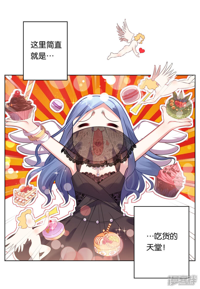 第54话-我被总裁黑上了！-源创优加（第12张）