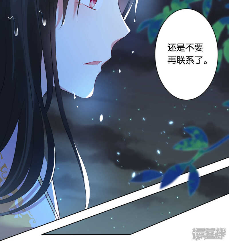 第86话-我被总裁黑上了！-源创优加（第20张）