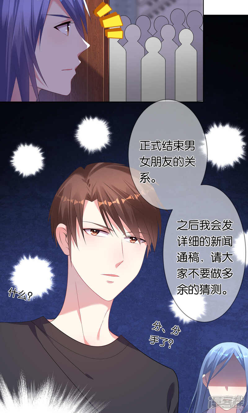 第95话-我被总裁黑上了！-源创优加（第2张）