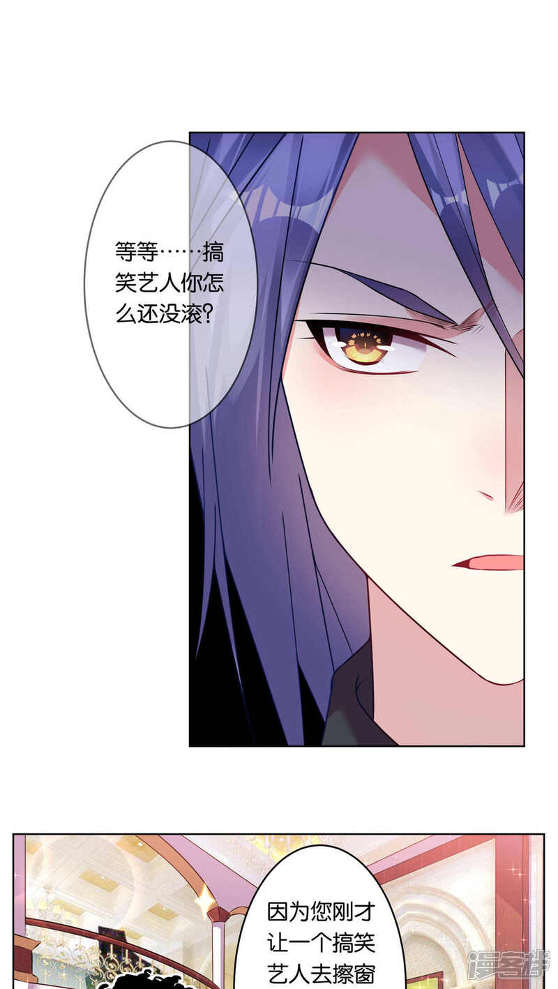 第70话-我被总裁黑上了！-源创优加（第6张）