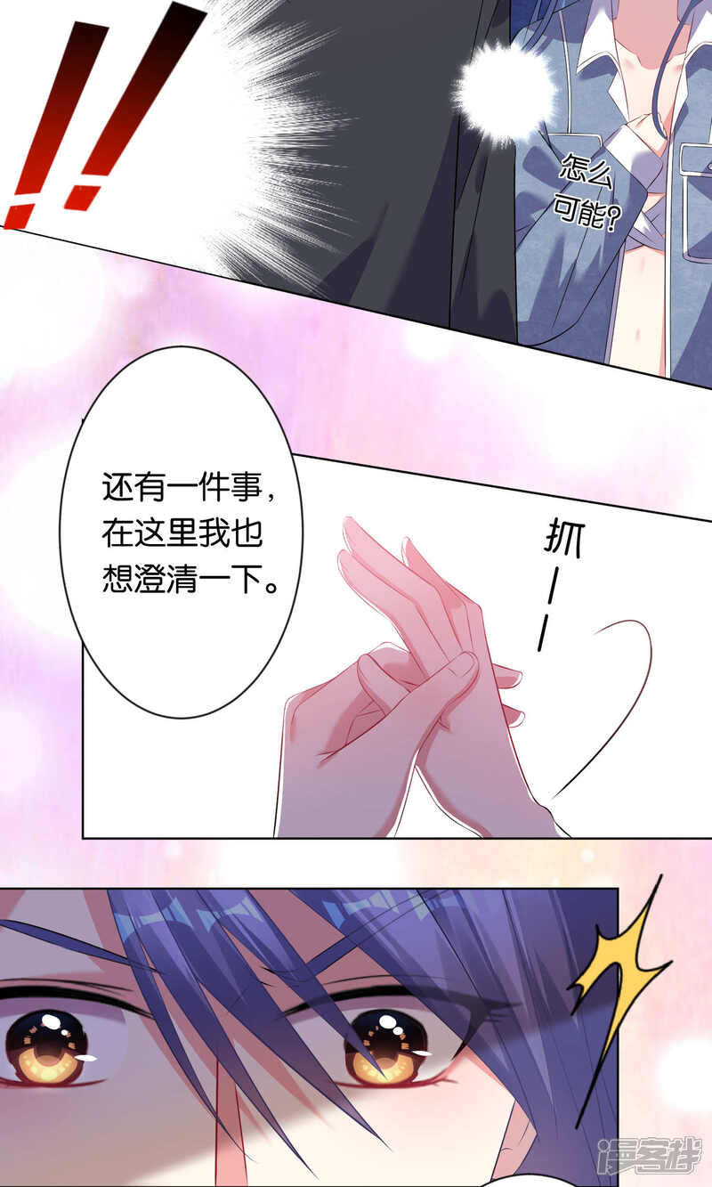 第95话-我被总裁黑上了！-源创优加（第3张）