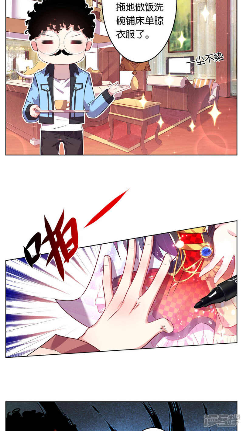 第70话-我被总裁黑上了！-源创优加（第7张）