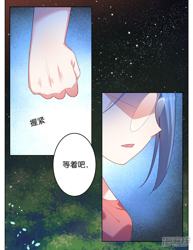 第44话-我被总裁黑上了！-源创优加（第3张）