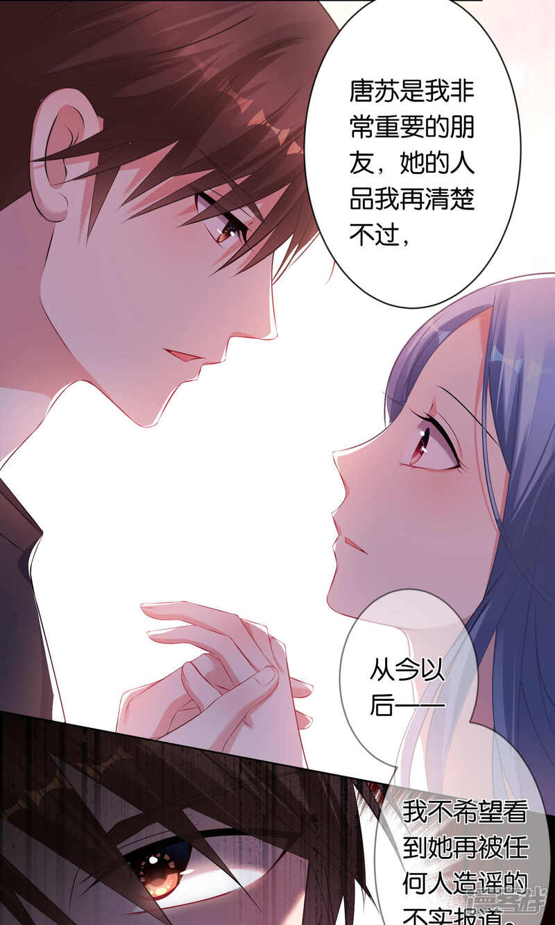 第95话-我被总裁黑上了！-源创优加（第4张）