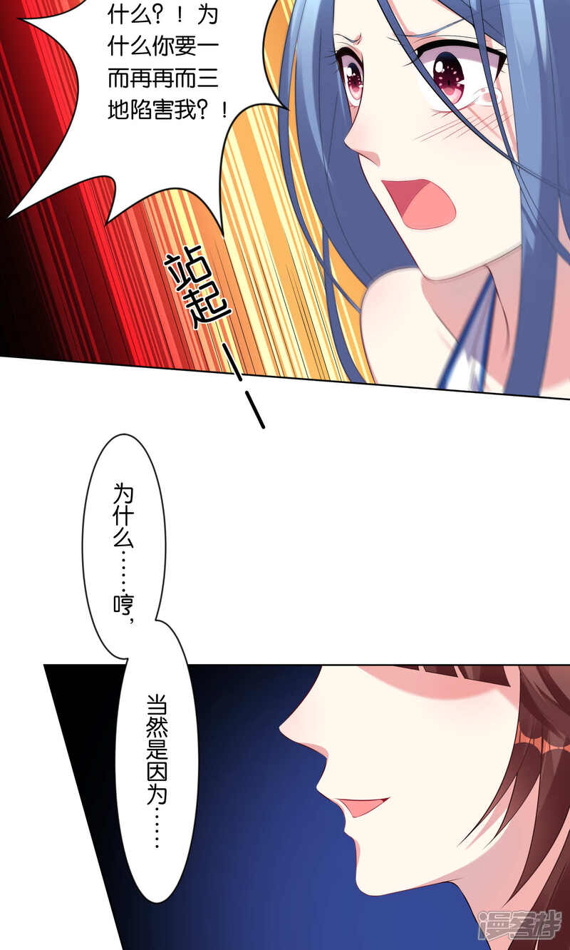 第93话-我被总裁黑上了！-源创优加（第11张）