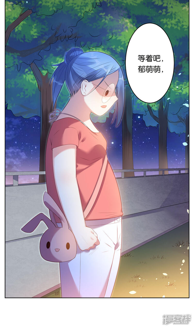 第44话-我被总裁黑上了！-源创优加（第4张）
