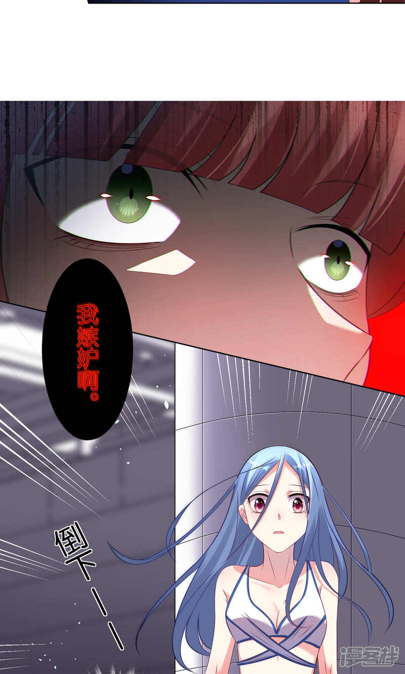 第93话-我被总裁黑上了！-源创优加（第12张）