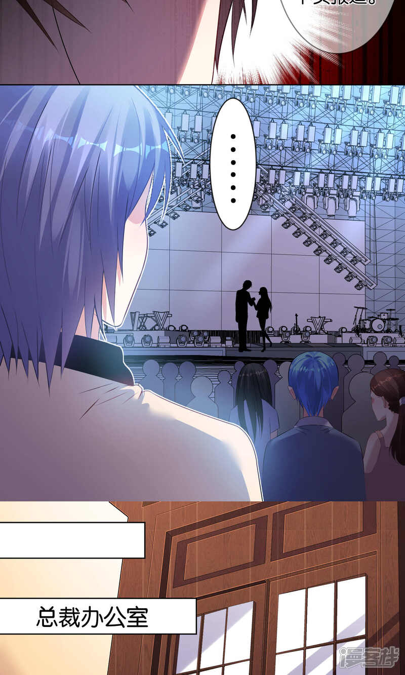 第95话-我被总裁黑上了！-源创优加（第5张）