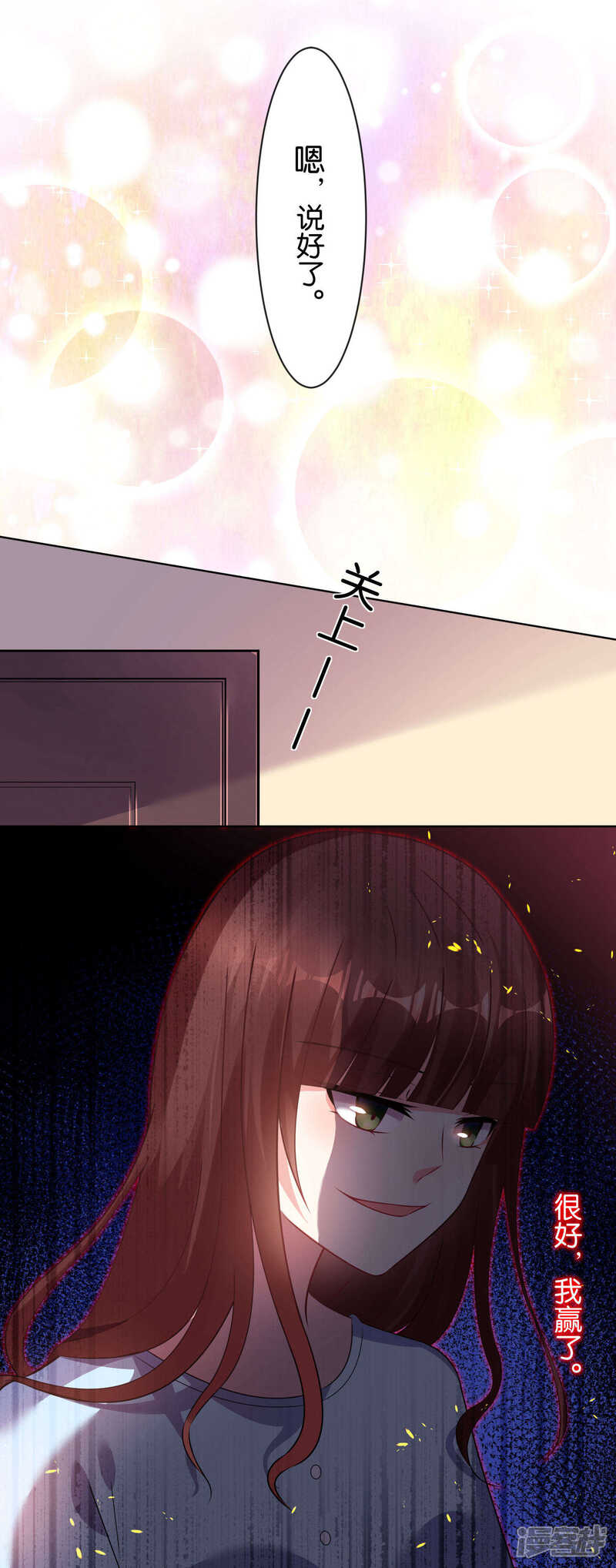 第79话-我被总裁黑上了！-源创优加（第13张）