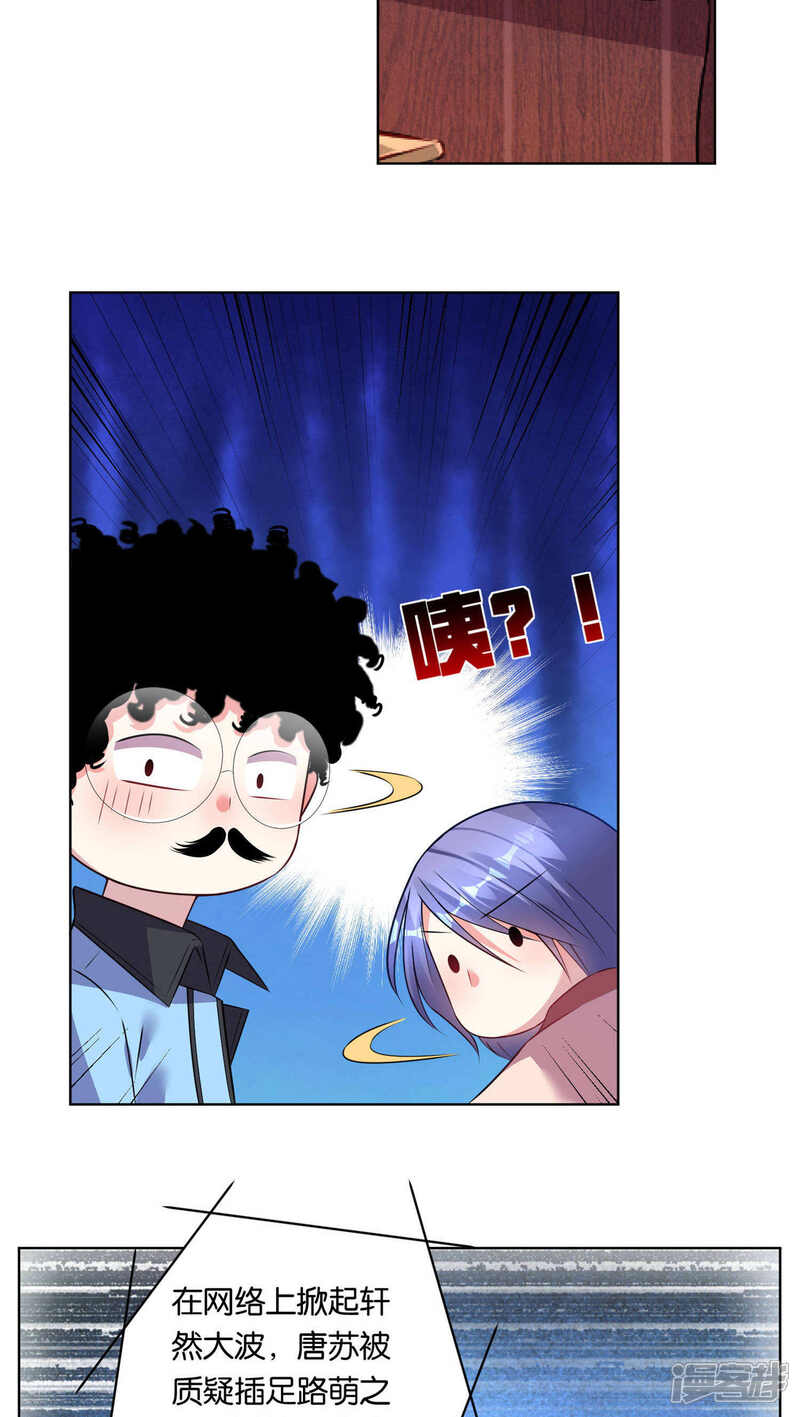 第70话-我被总裁黑上了！-源创优加（第9张）