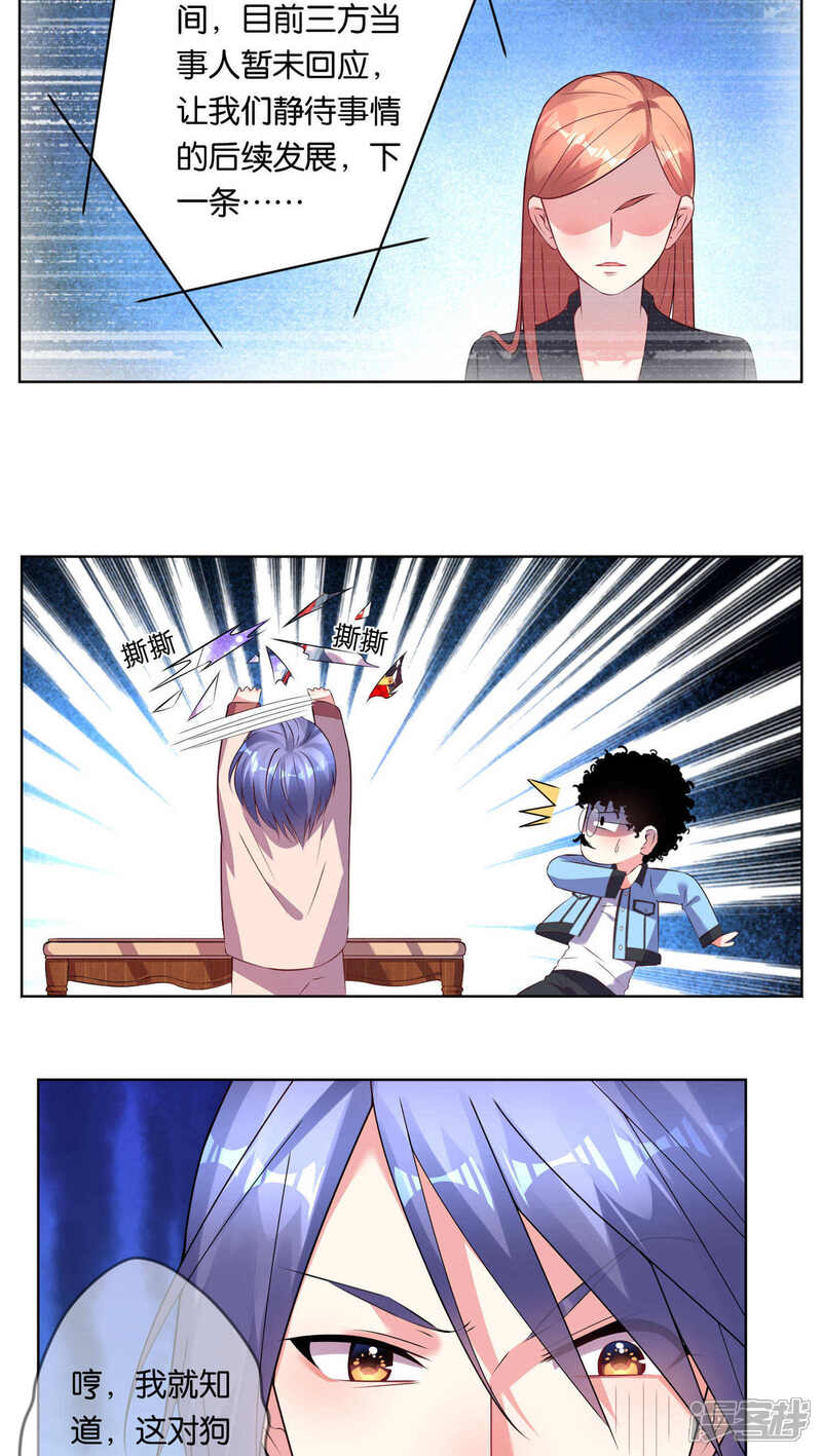 第70话-我被总裁黑上了！-源创优加（第10张）