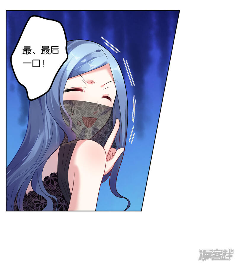 第54话-我被总裁黑上了！-源创优加（第18张）