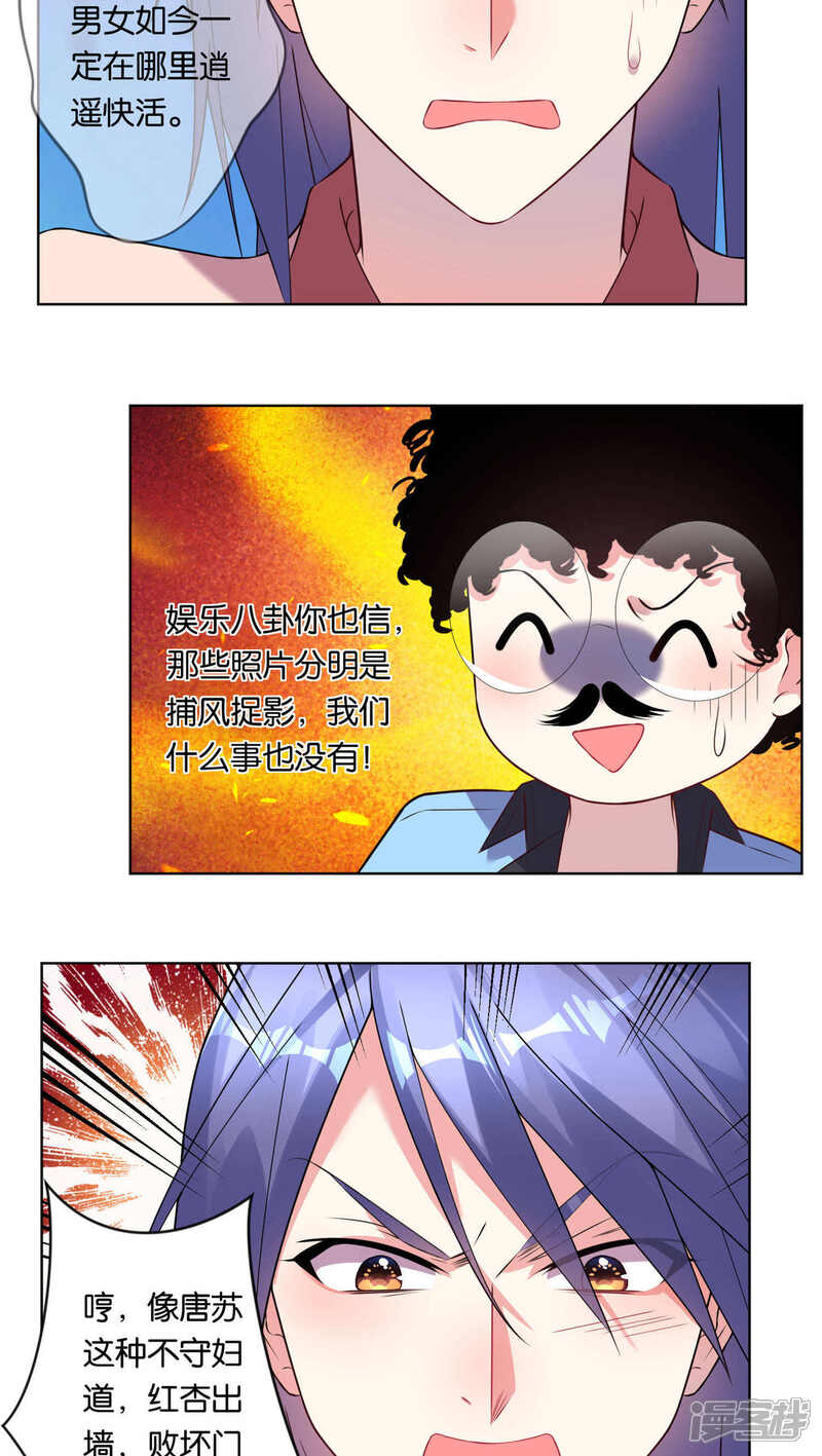 第70话-我被总裁黑上了！-源创优加（第11张）