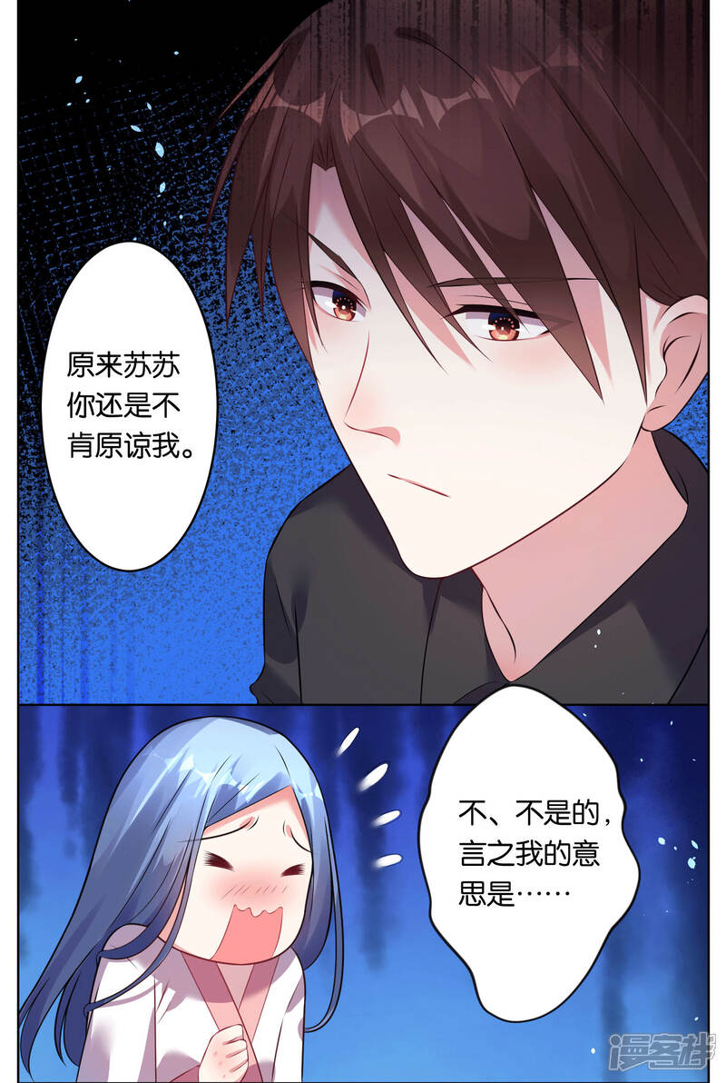 第67话-我被总裁黑上了！-源创优加（第3张）