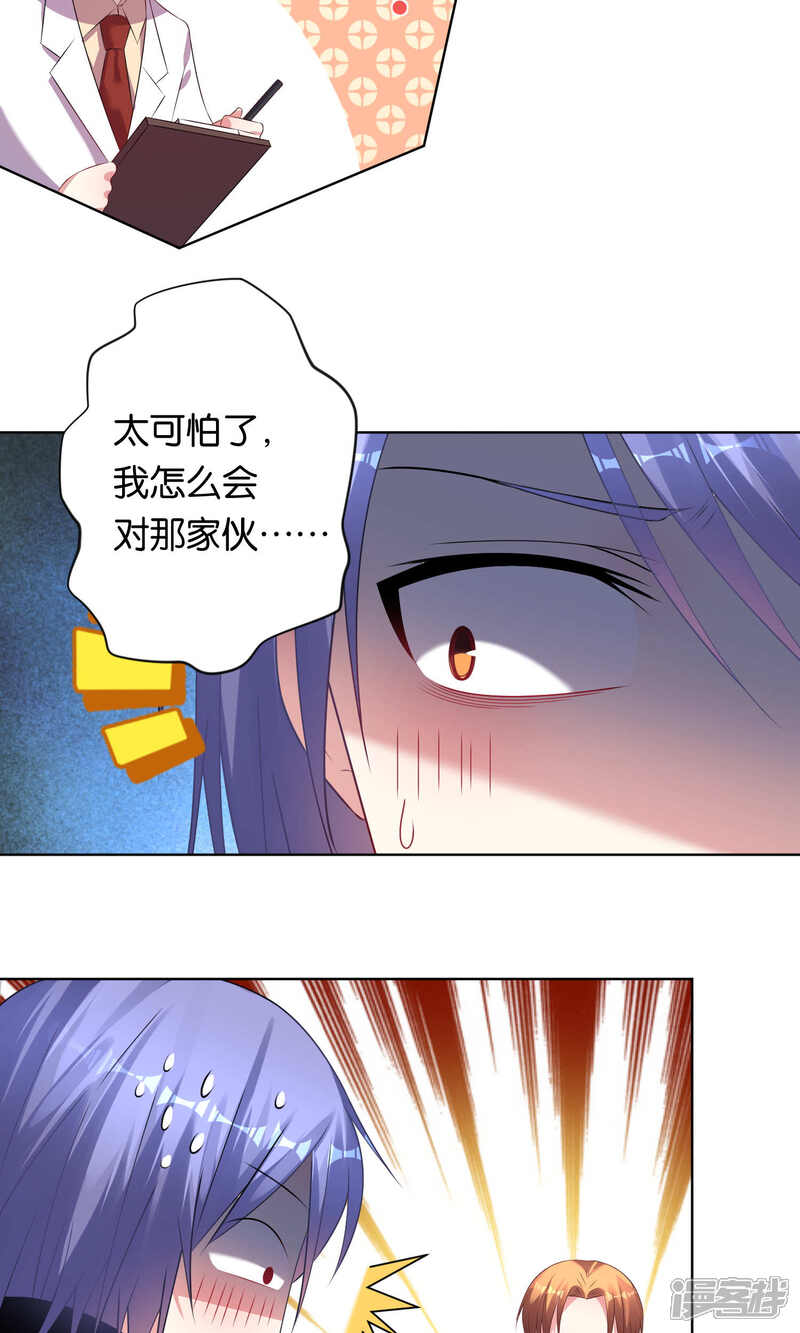 第95话-我被总裁黑上了！-源创优加（第7张）