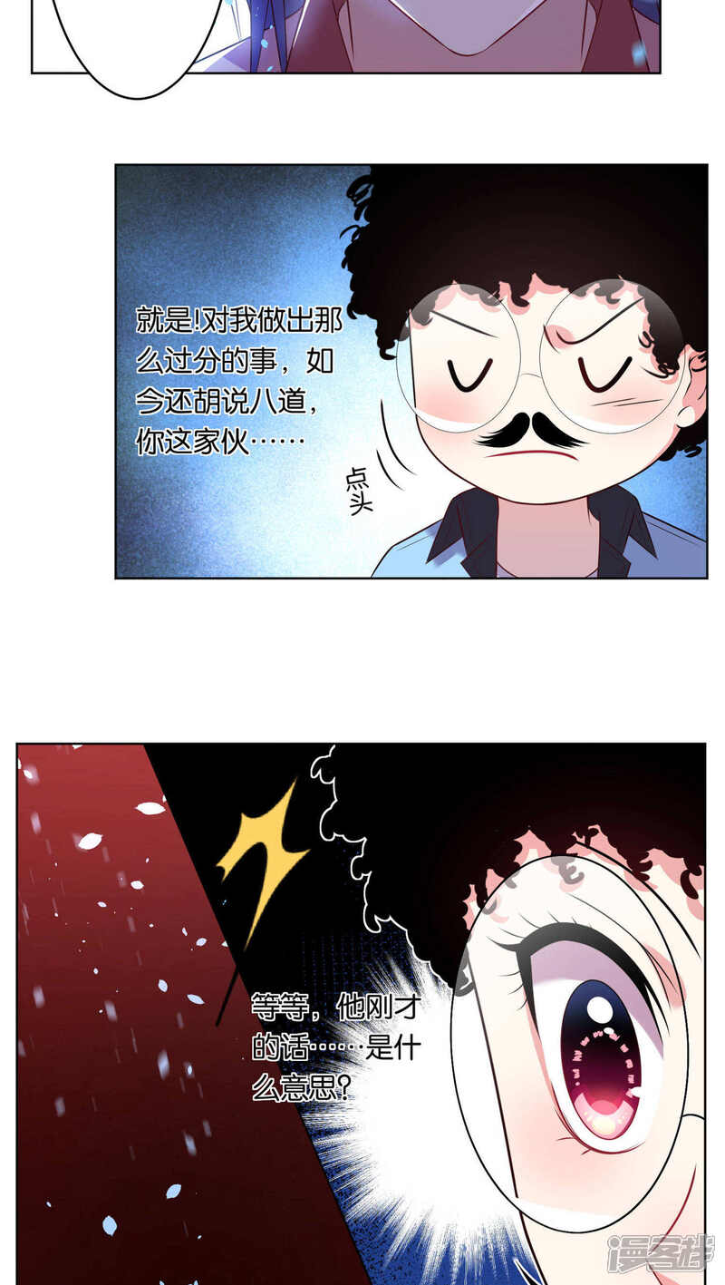 第70话-我被总裁黑上了！-源创优加（第13张）