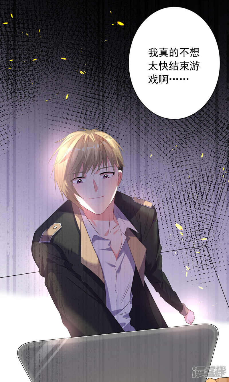 第122话-我被总裁黑上了！-源创优加（第9张）