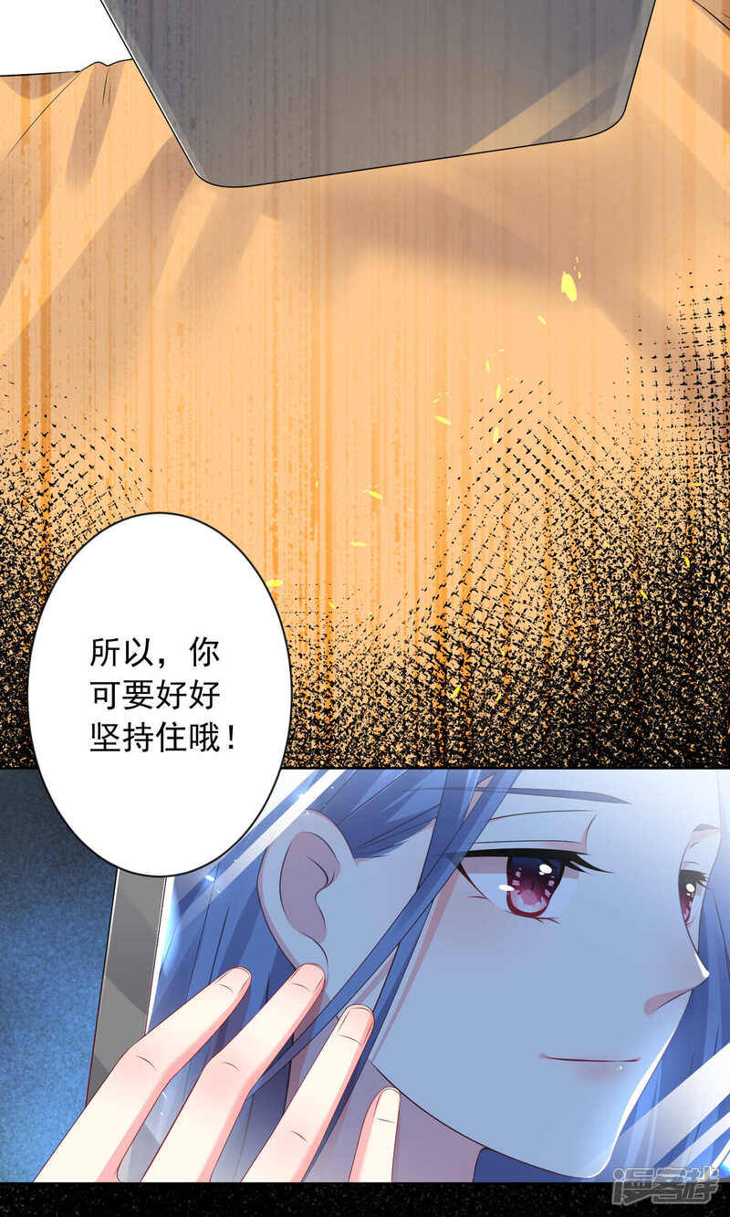 第122话-我被总裁黑上了！-源创优加（第10张）