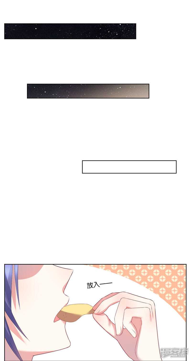 第44话-我被总裁黑上了！-源创优加（第7张）
