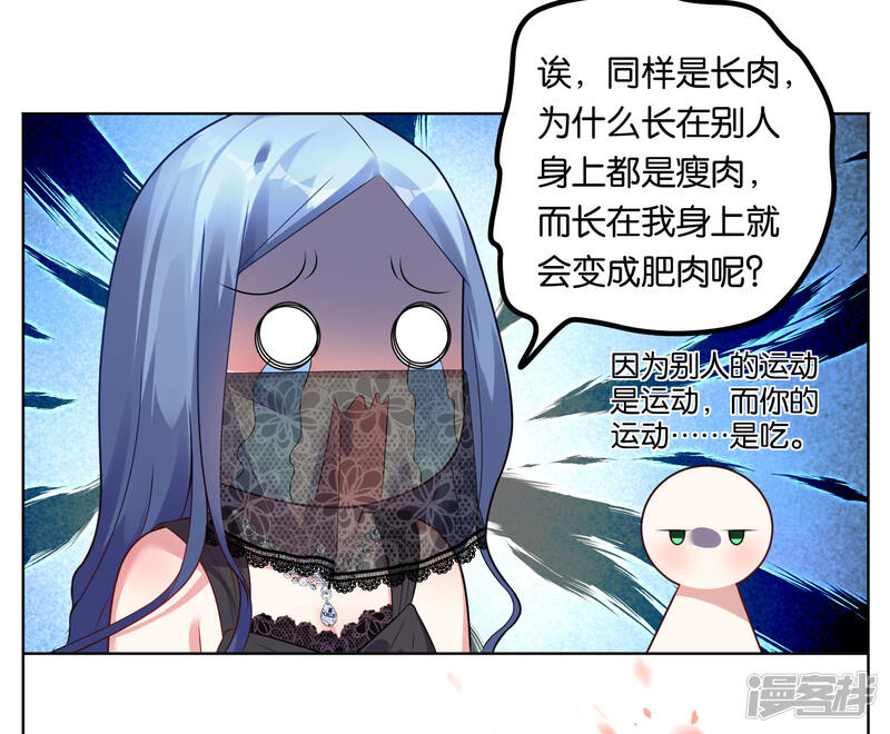 第54话-我被总裁黑上了！-源创优加（第20张）