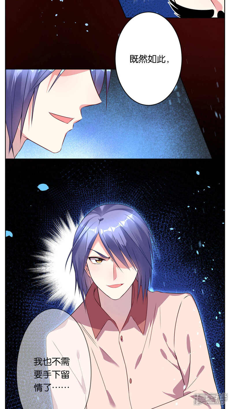 第70话-我被总裁黑上了！-源创优加（第14张）