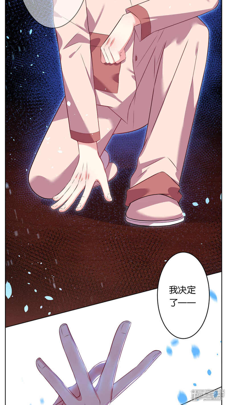 第70话-我被总裁黑上了！-源创优加（第15张）