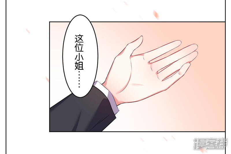 第54话-我被总裁黑上了！-源创优加（第22张）
