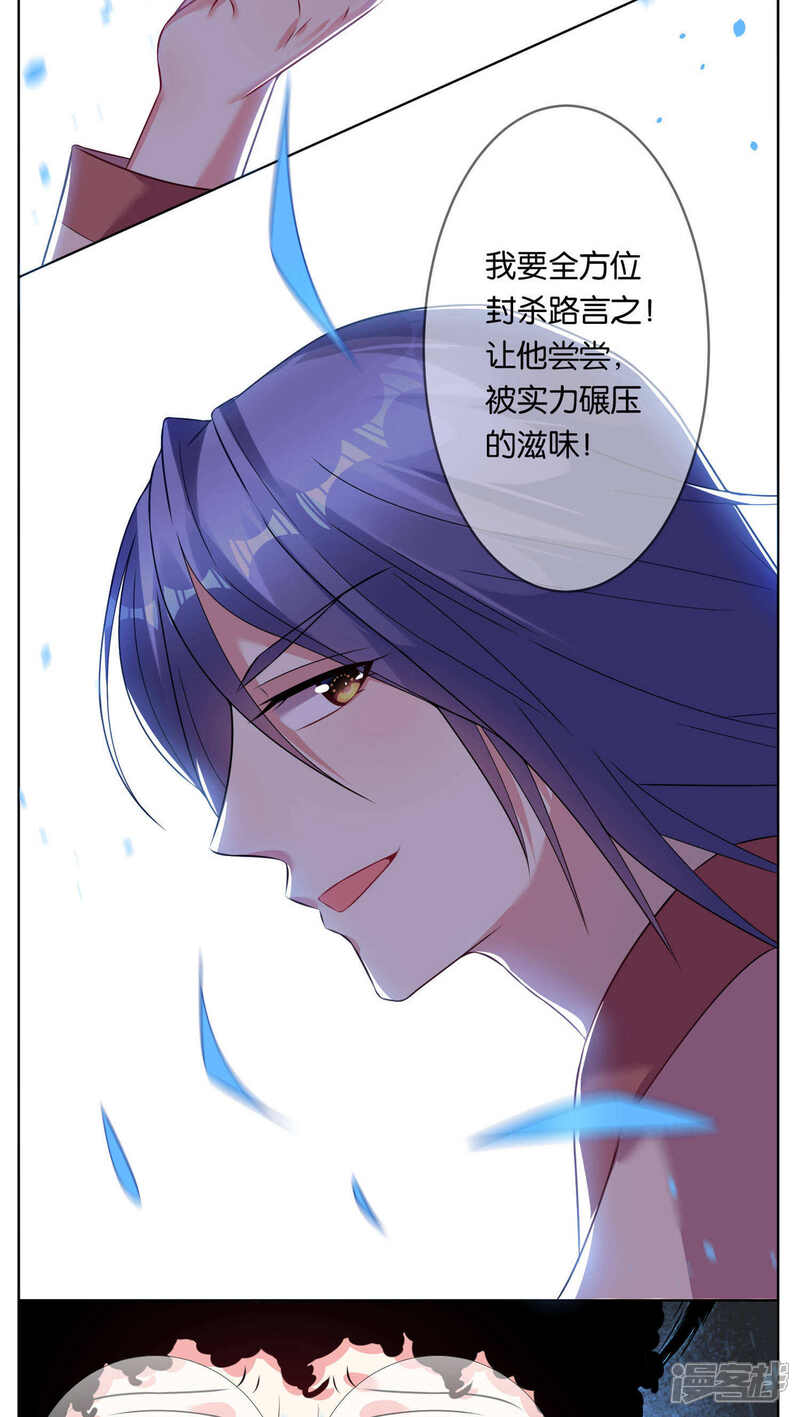 第70话-我被总裁黑上了！-源创优加（第16张）