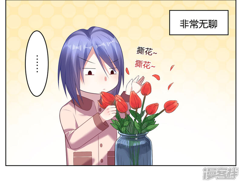 第44话-我被总裁黑上了！-源创优加（第10张）