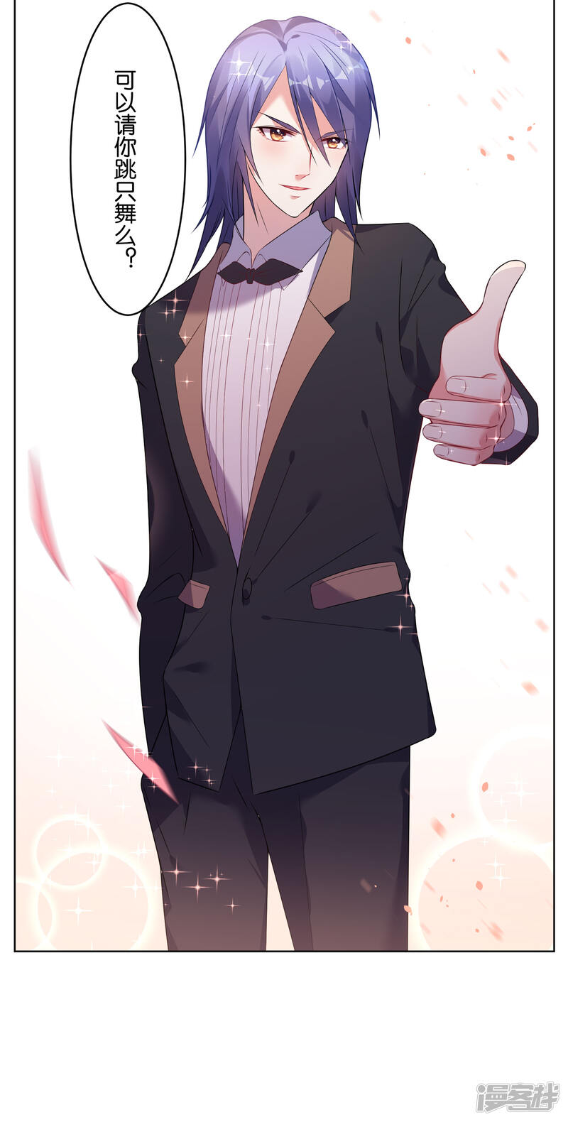 第54话-我被总裁黑上了！-源创优加（第23张）