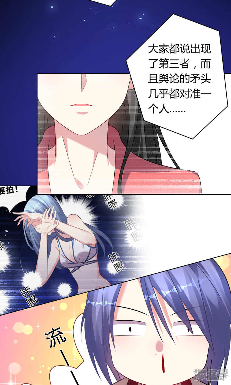 第95话-我被总裁黑上了！-源创优加（第13张）
