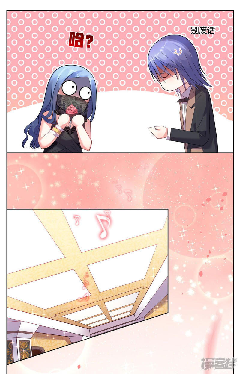 第54话-我被总裁黑上了！-源创优加（第24张）