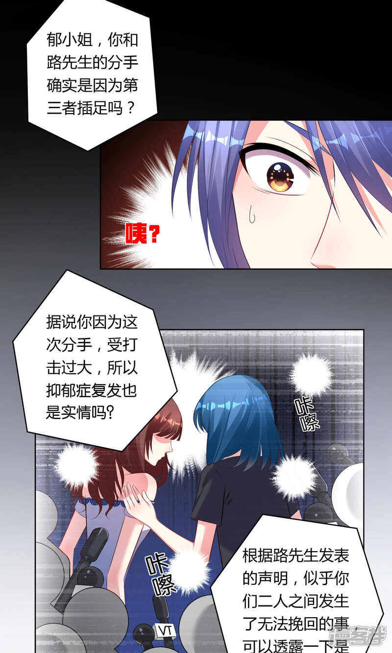 第95话-我被总裁黑上了！-源创优加（第14张）