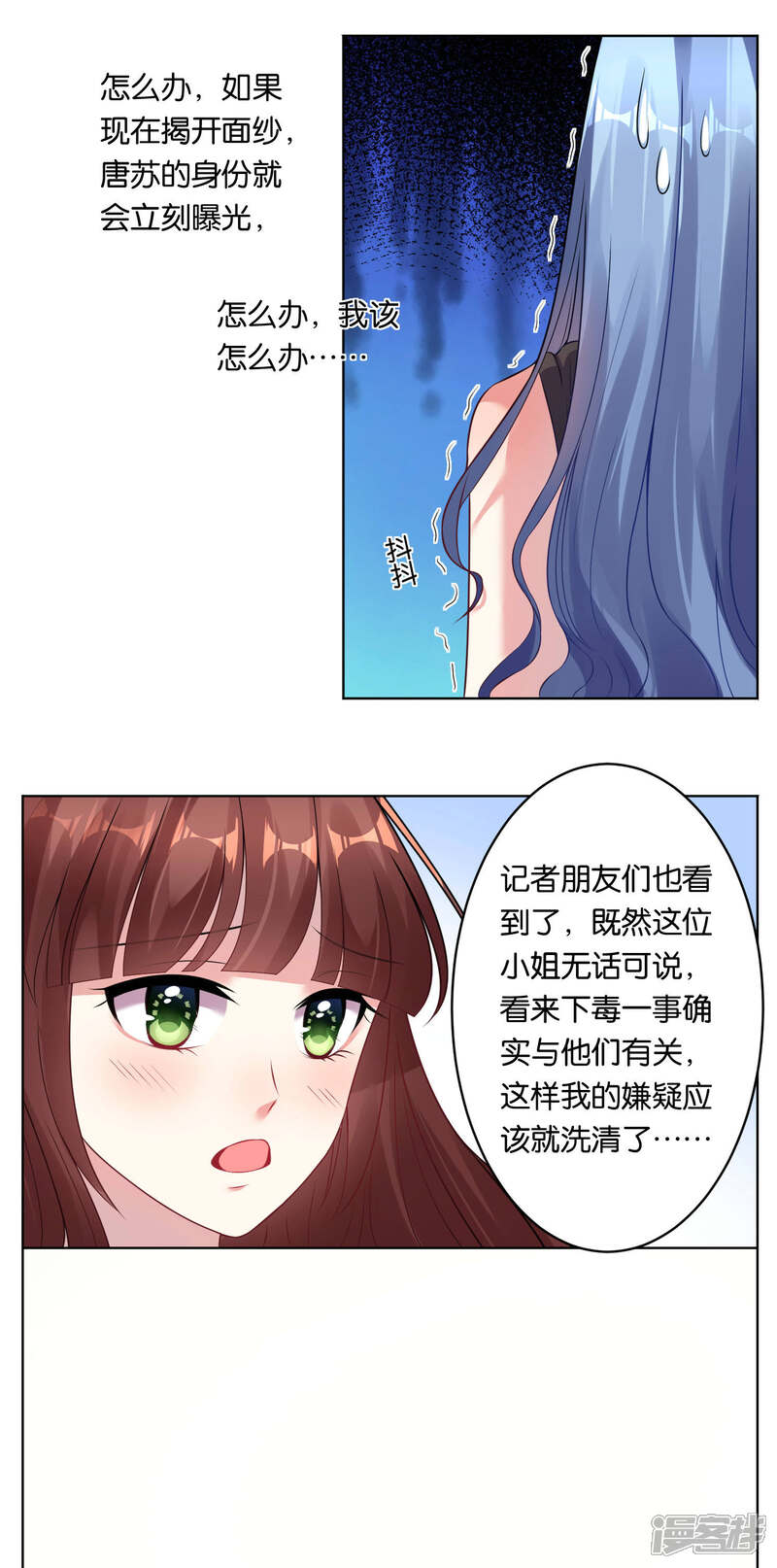 第59话-我被总裁黑上了！-源创优加（第1张）