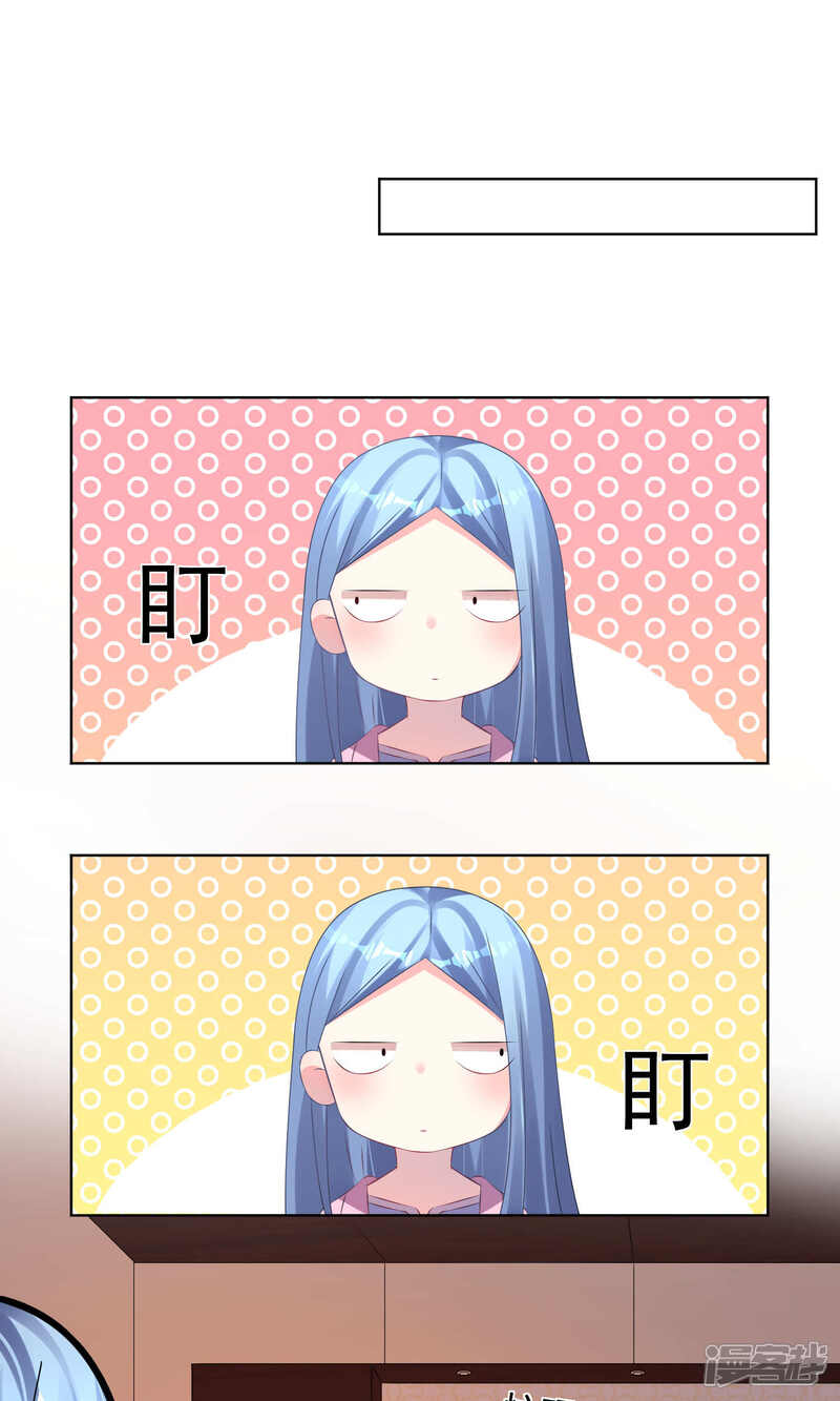 第122话-我被总裁黑上了！-源创优加（第12张）