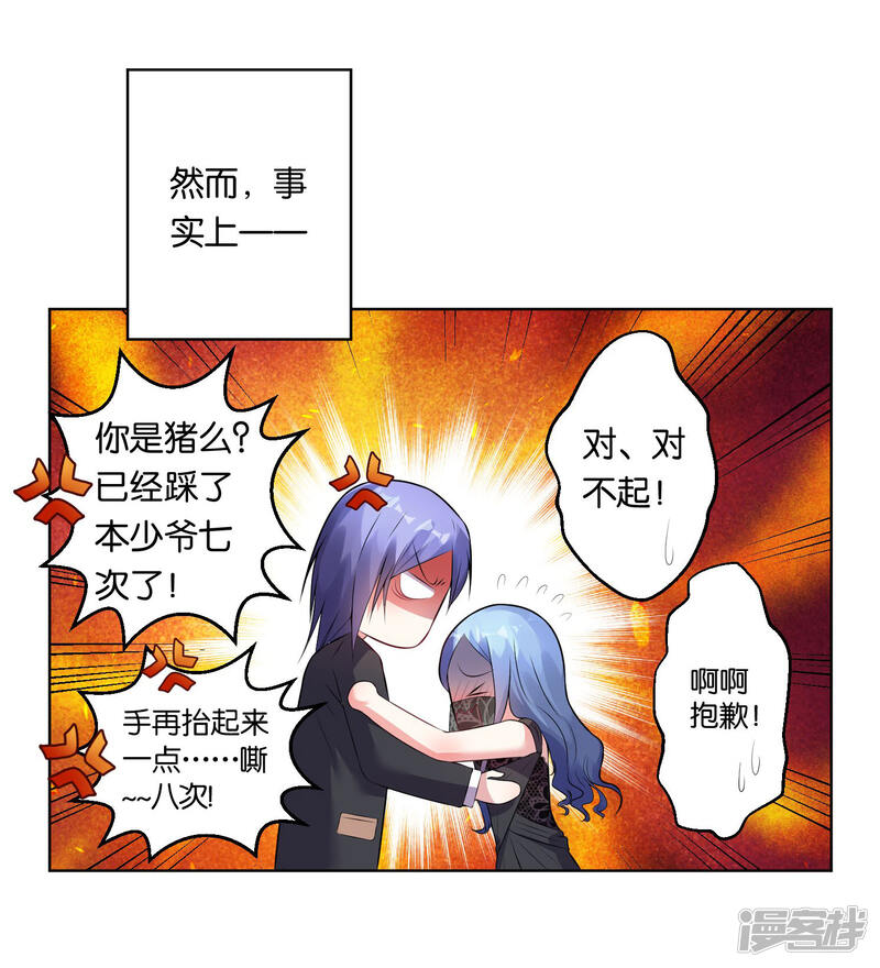 第54话-我被总裁黑上了！-源创优加（第26张）
