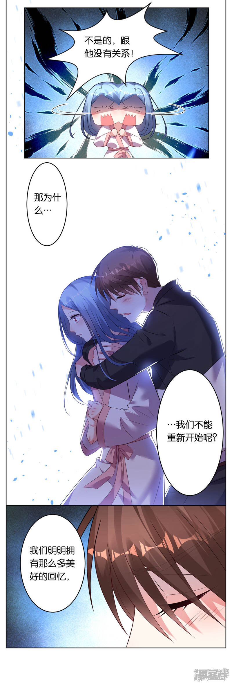 第67话-我被总裁黑上了！-源创优加（第8张）