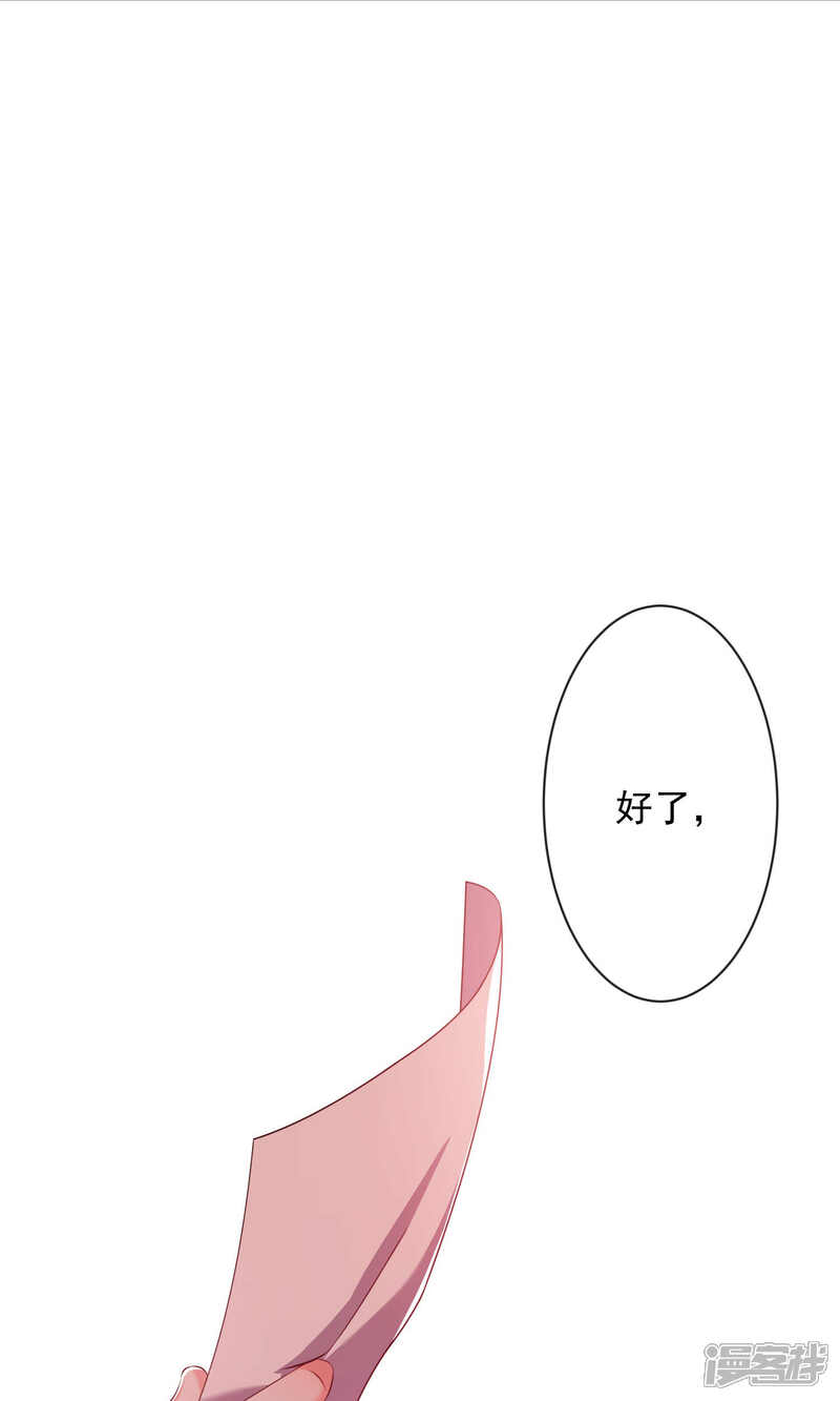 第122话-我被总裁黑上了！-源创优加（第14张）