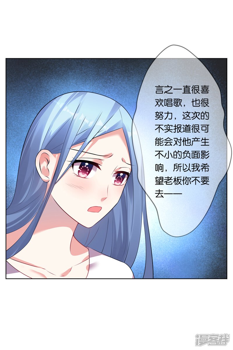 第73话-我被总裁黑上了！-源创优加（第3张）