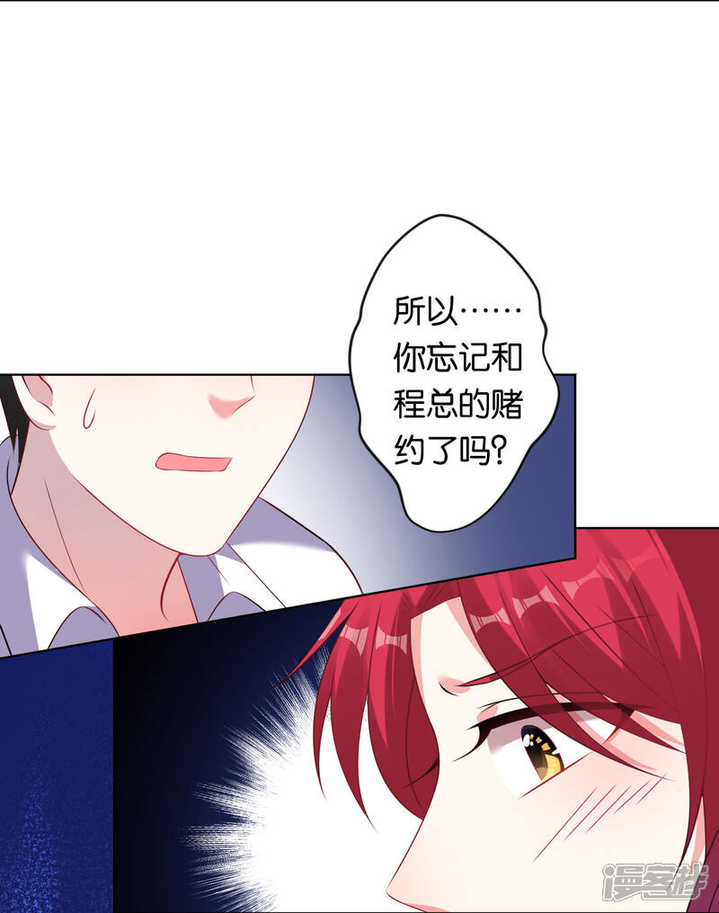 第104话-我被总裁黑上了！-源创优加（第16张）