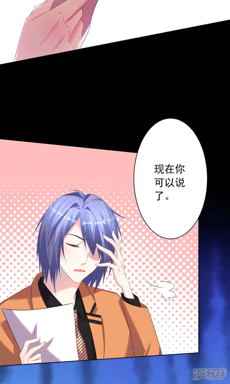 第122话-我被总裁黑上了！-源创优加（第15张）