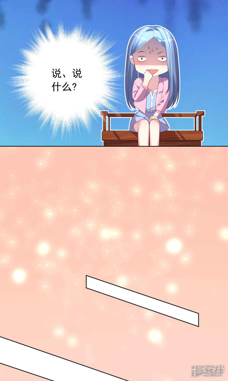 第122话-我被总裁黑上了！-源创优加（第16张）