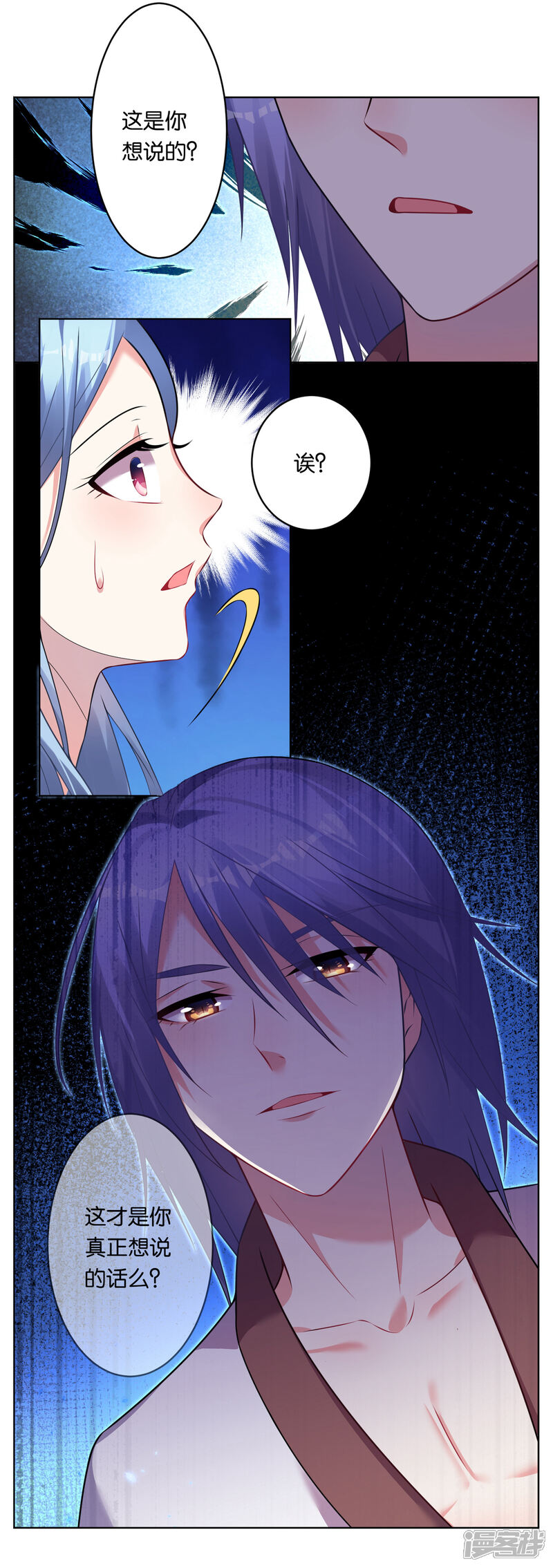 第73话-我被总裁黑上了！-源创优加（第4张）