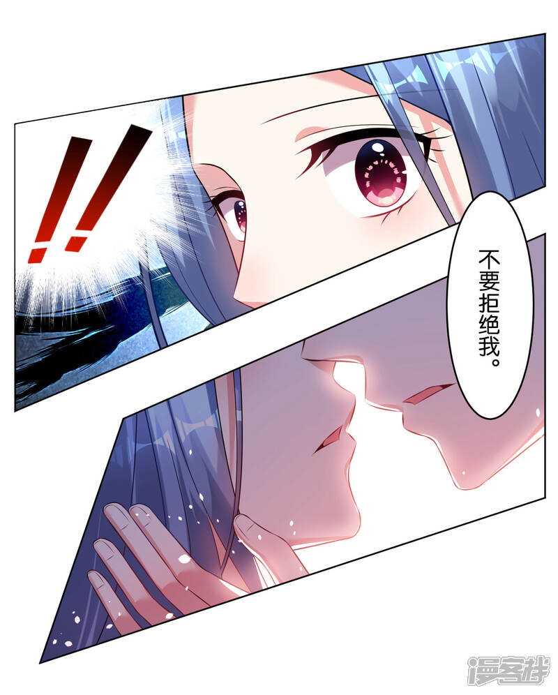 第67话-我被总裁黑上了！-源创优加（第10张）