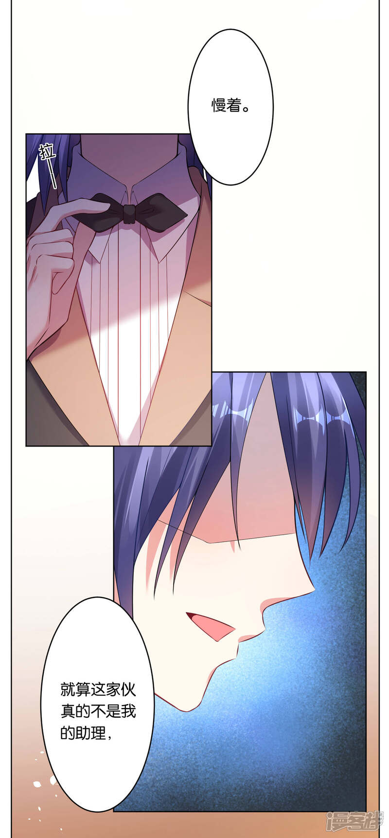 第59话-我被总裁黑上了！-源创优加（第2张）